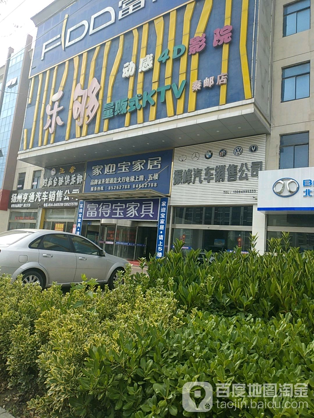 乐够量贩式KTV(秦邮路店)