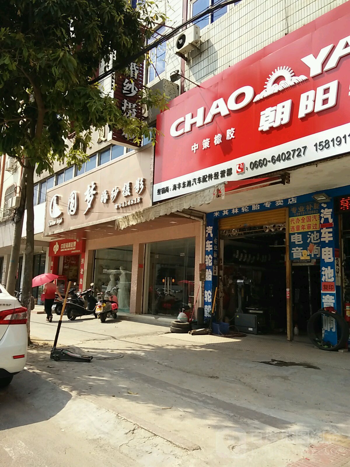 圆梦婚纱摄影(永盛商业大厦店)