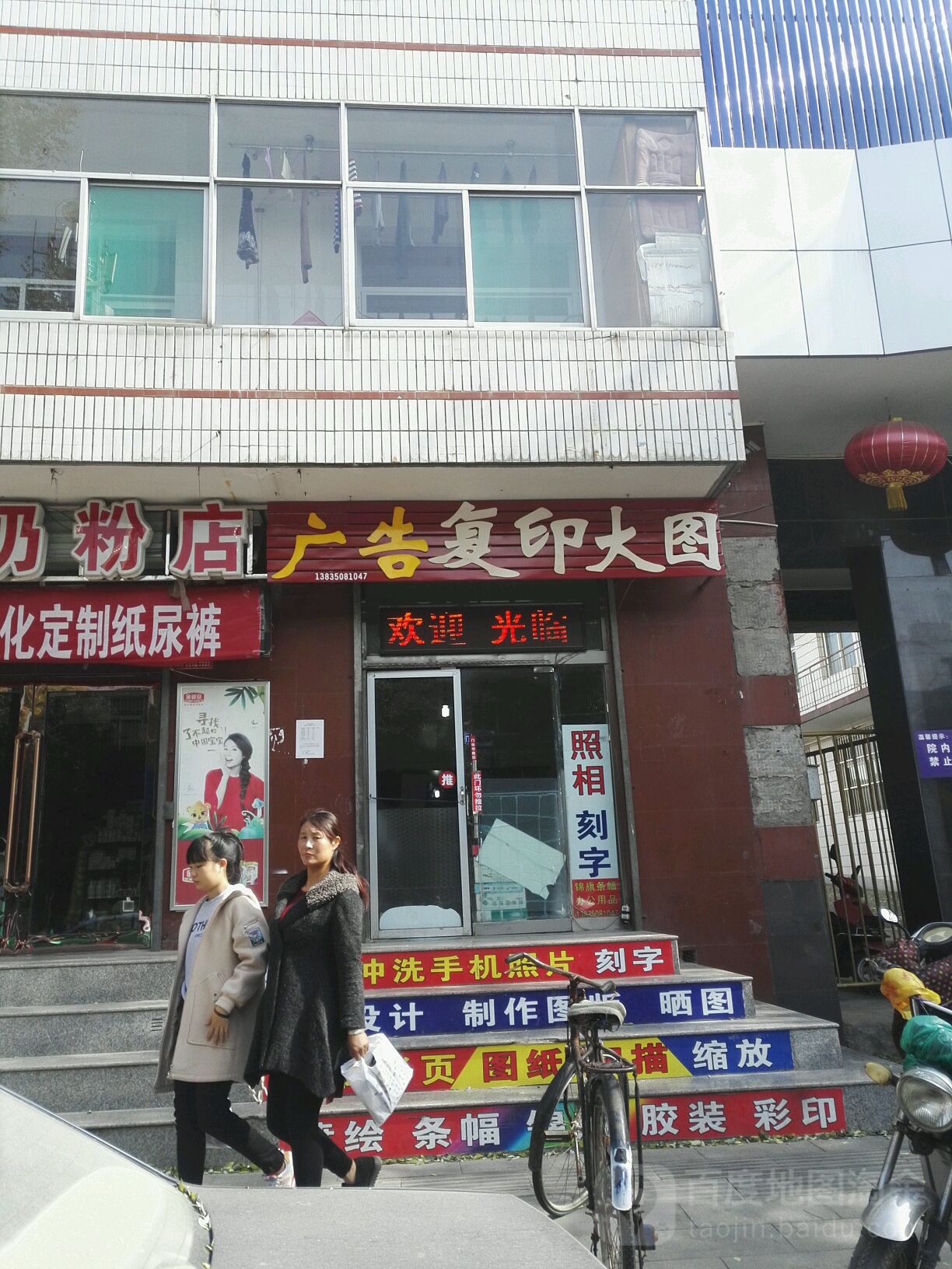 广告复印大图
