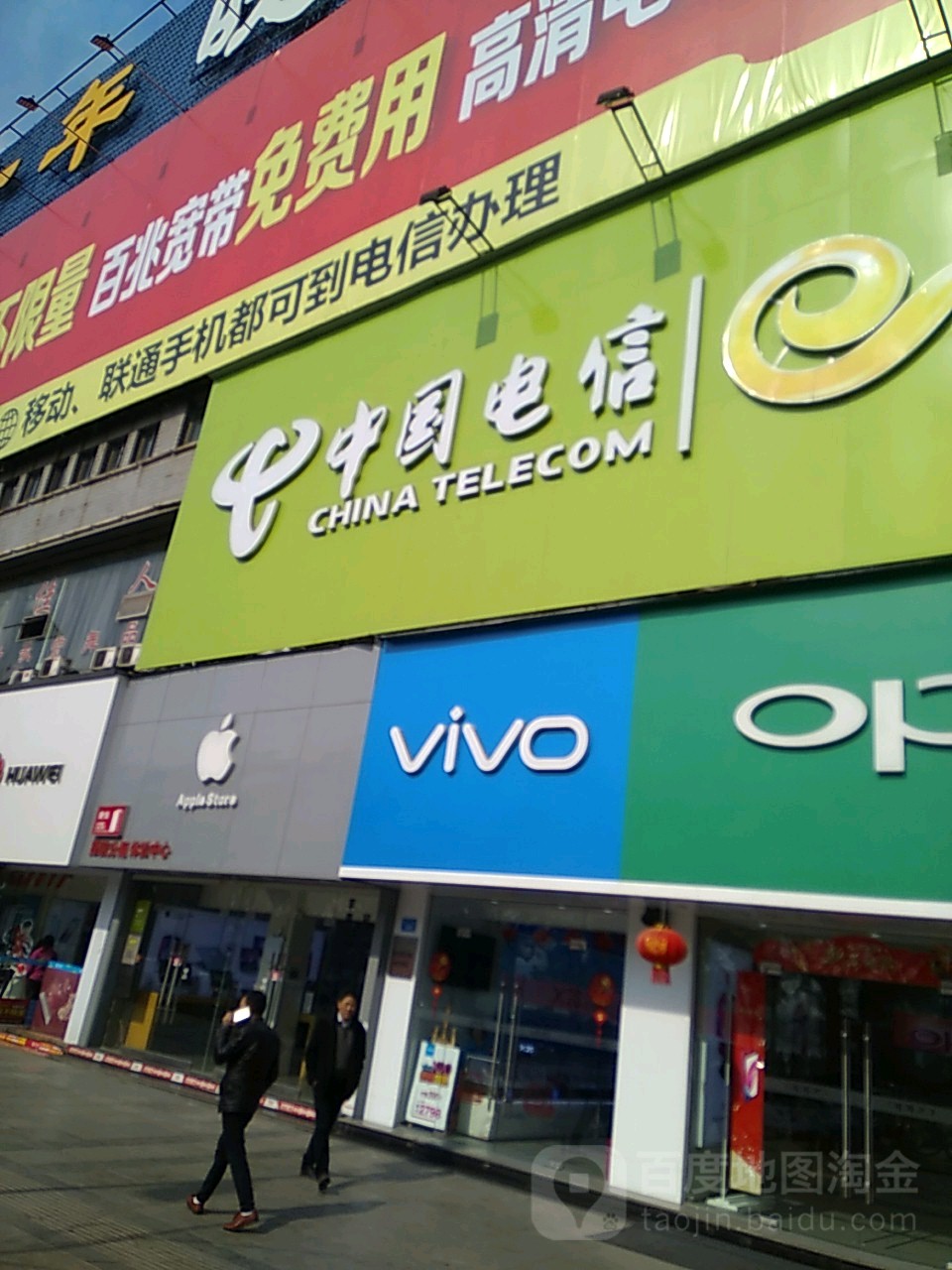 中中电信(浔阳路店)