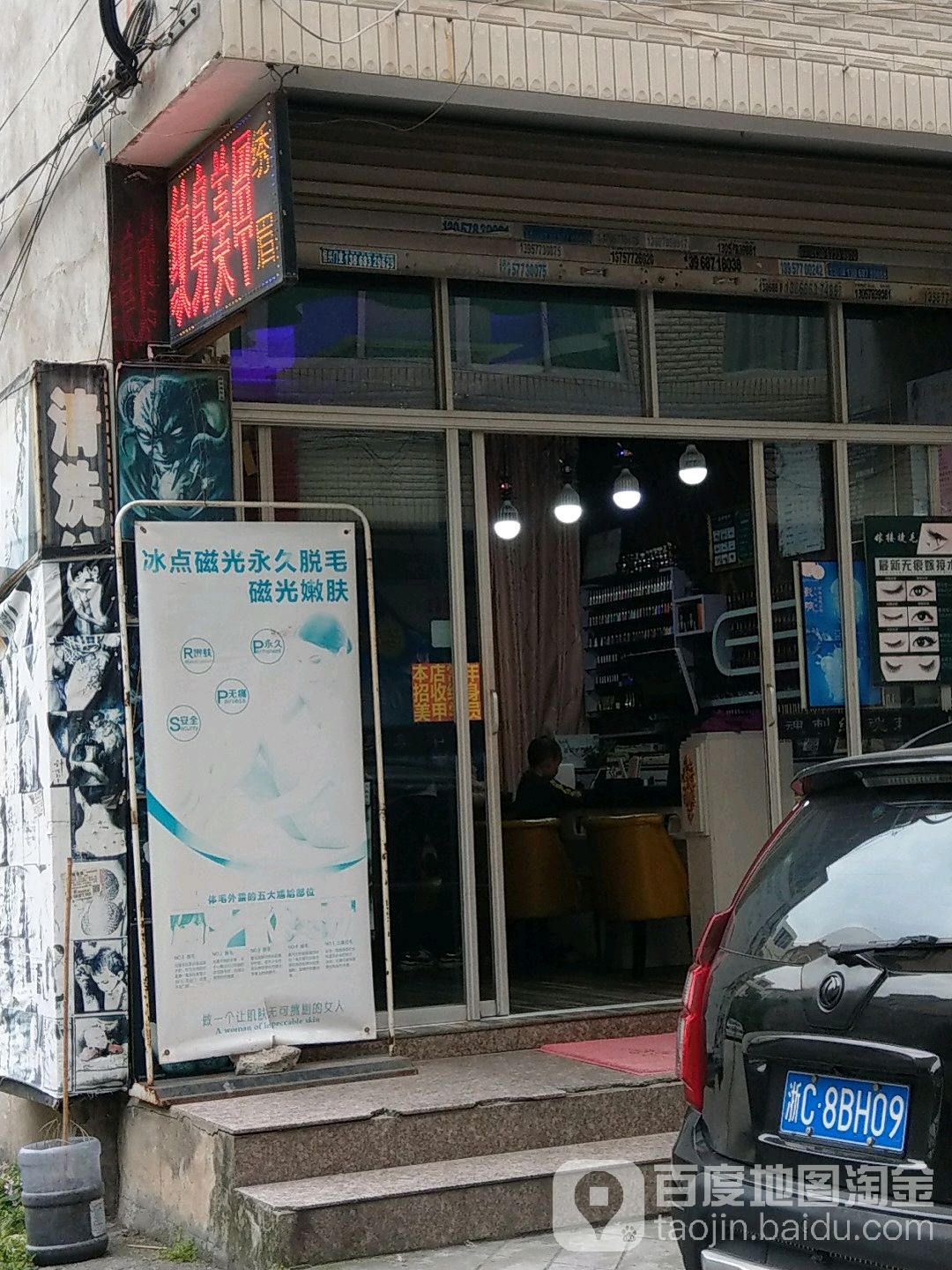 纹身店美甲