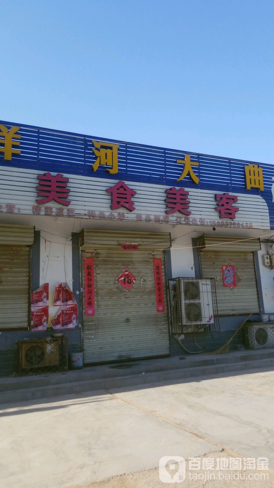 焦作饭店图片