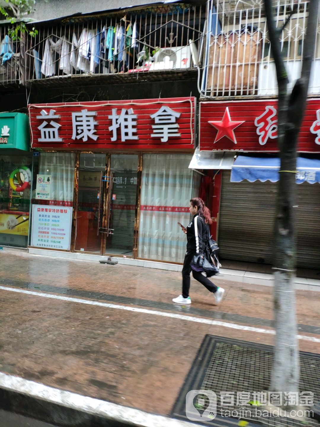 盲人宜康推拿(五里墩东街店)