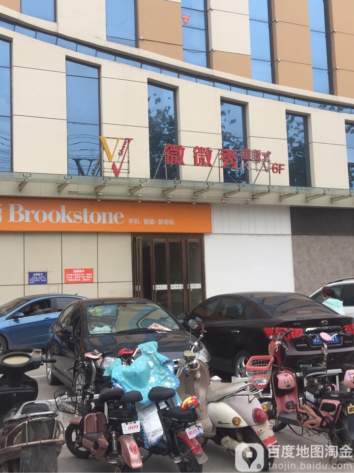微微秀量贩KTV(依然城店)