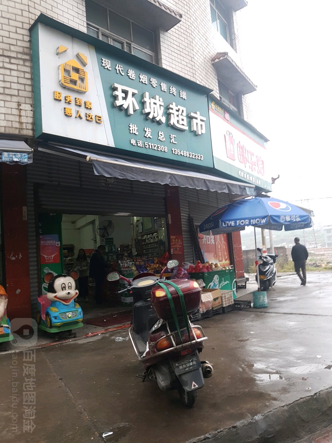 环城美食