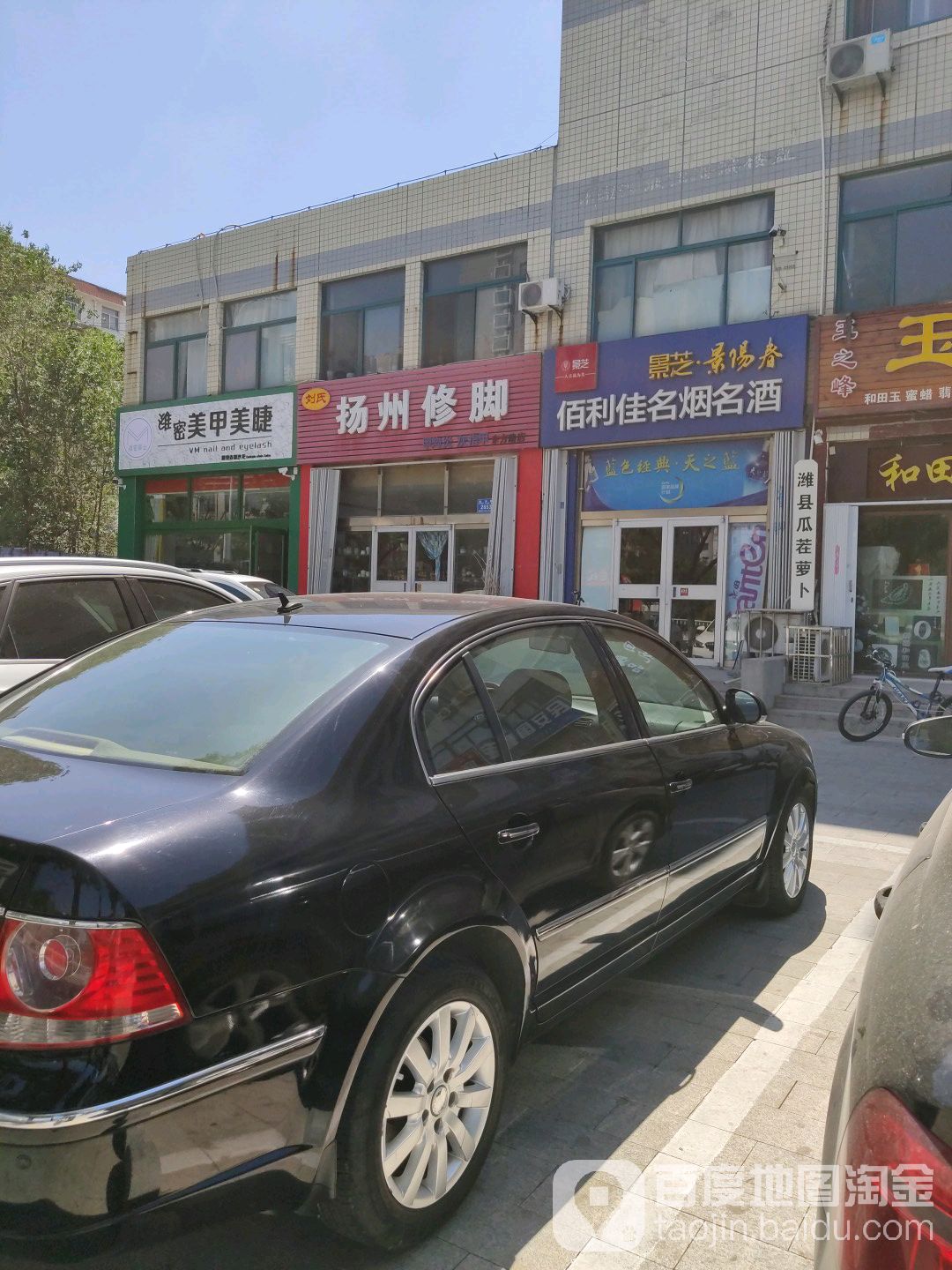 潍密美甲美睫美容(东方路店)