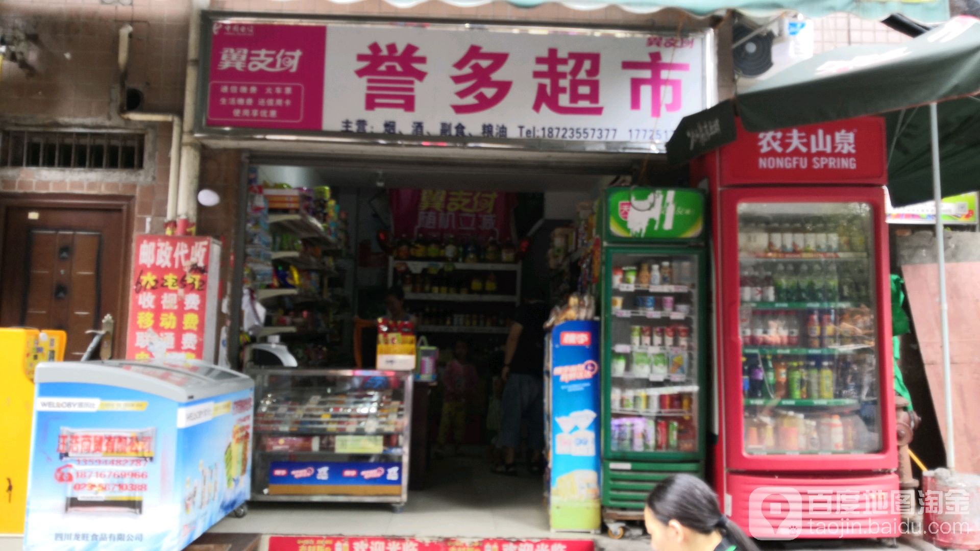 誉多美食(安顺路店)