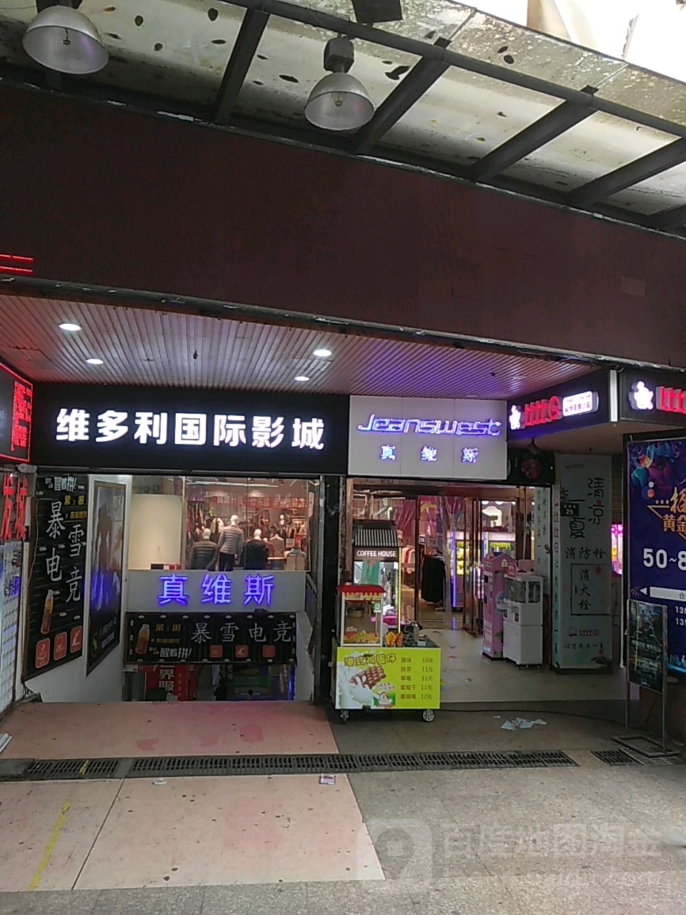 维多利国际电城(大世界店)