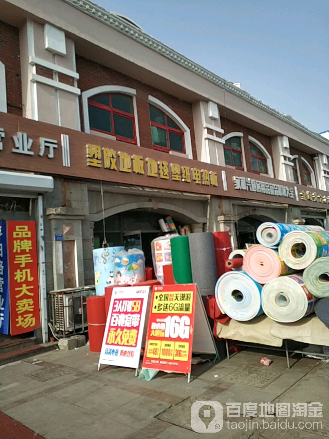 金朝阳水族