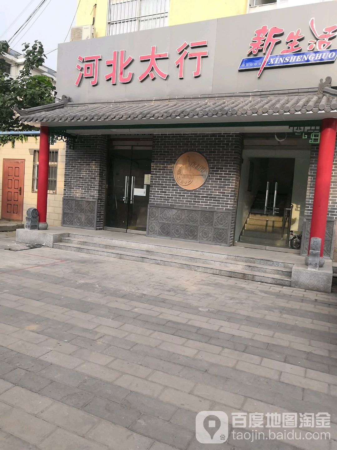 河北太行