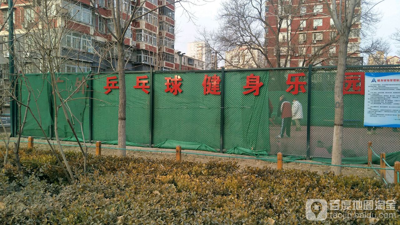 广外乒乓球健身乐园
