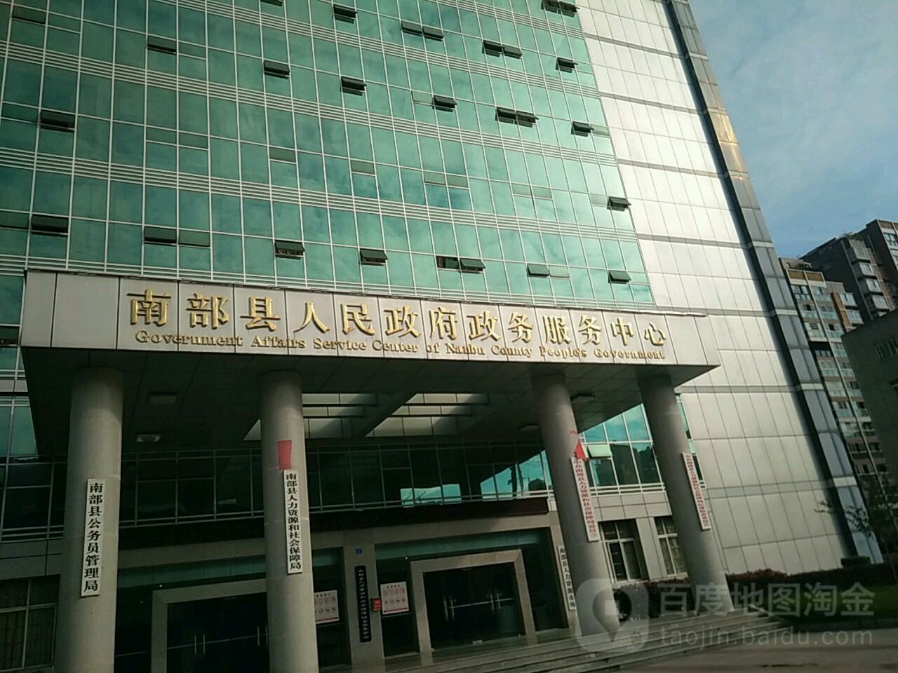 南部县政府-政务服务中心