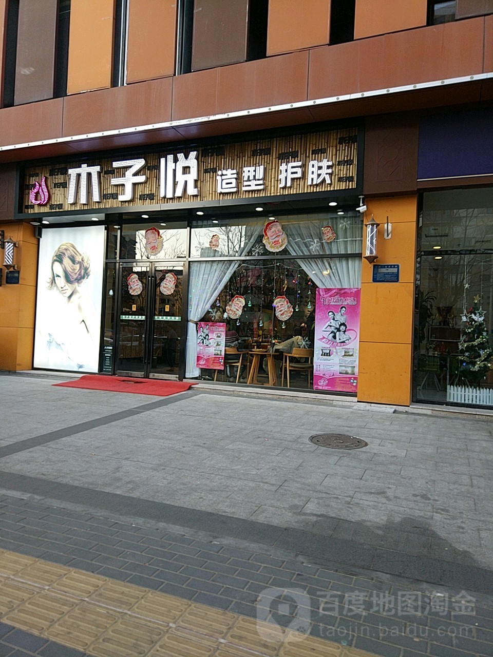 光子悦(华创生活广场林萃路店)