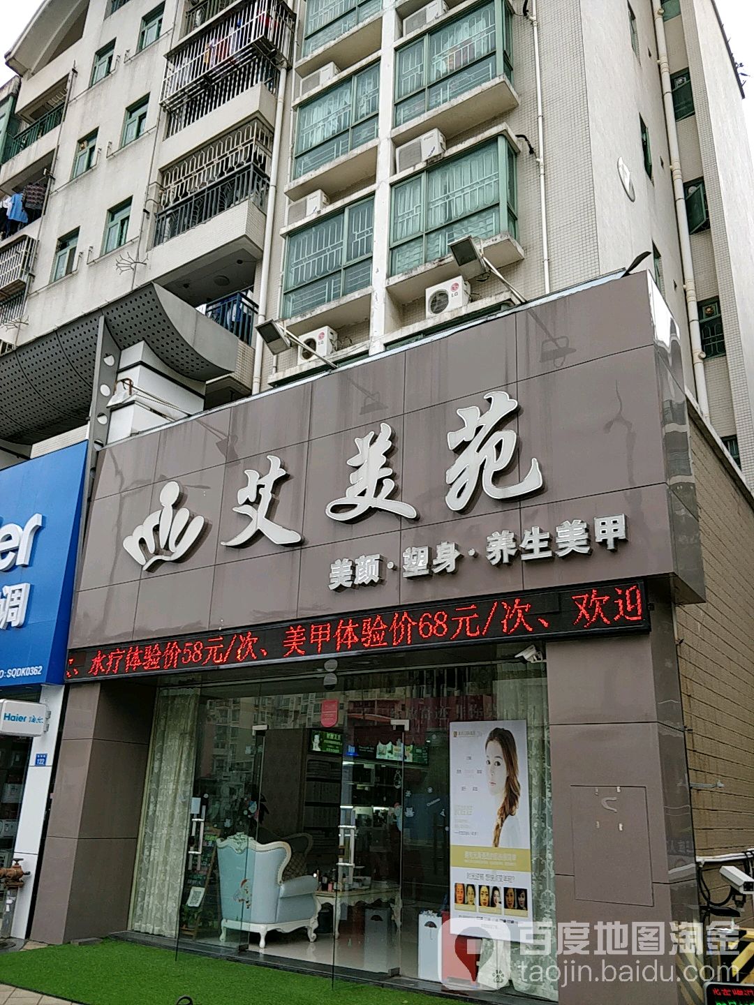 艾美苑(龙岗店)