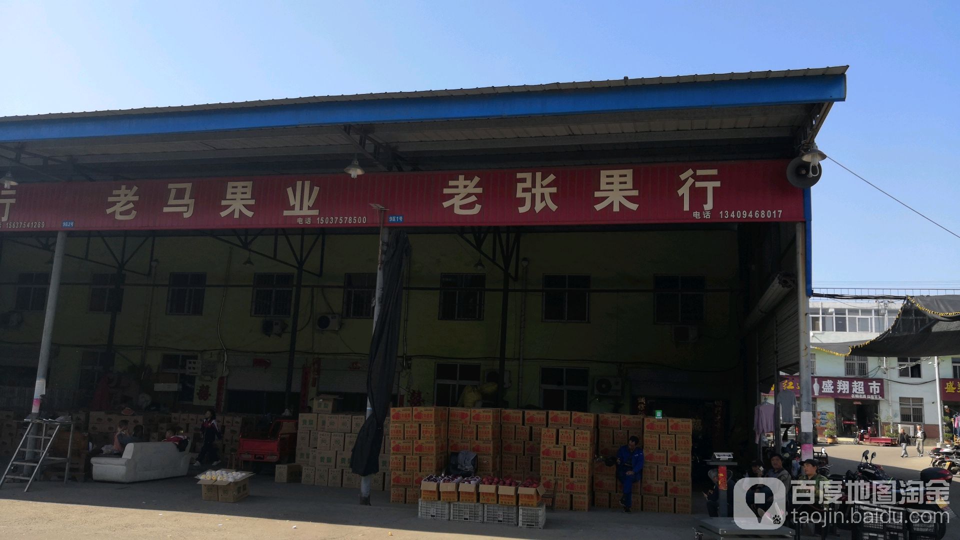 老张果行