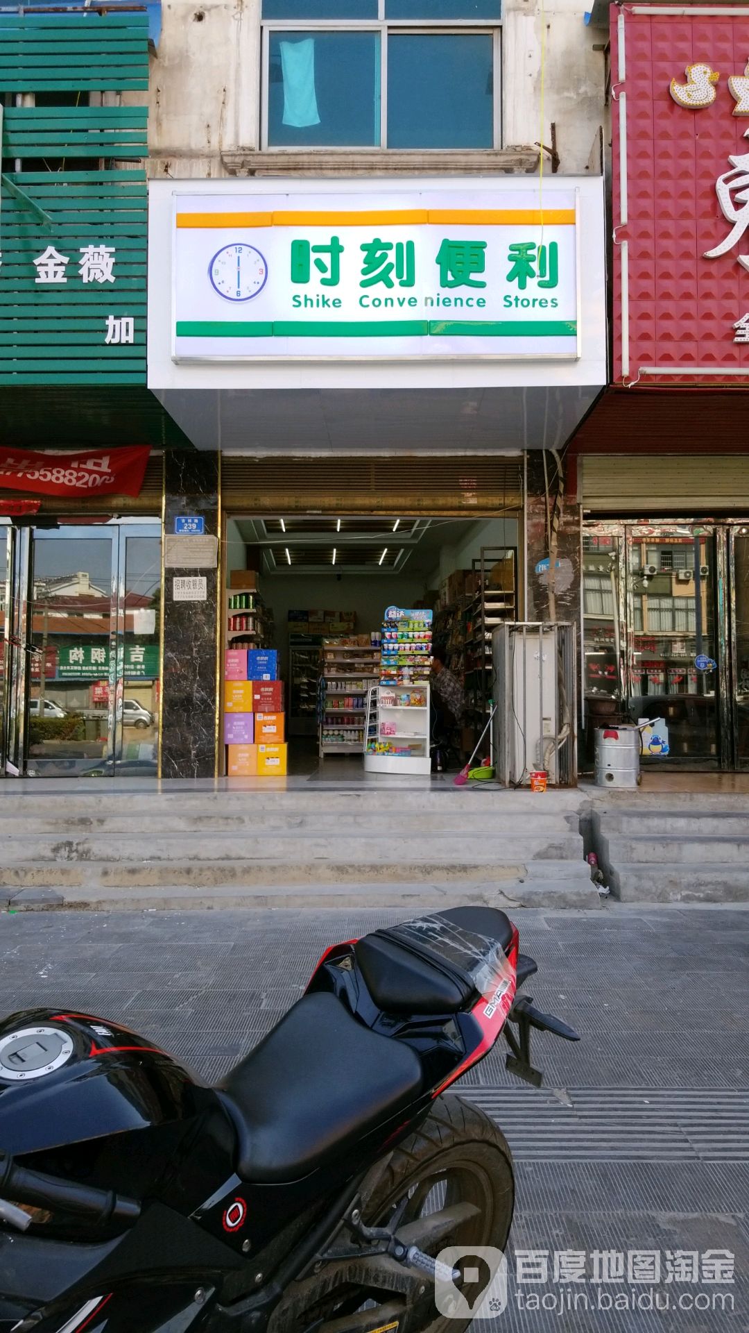 时刻便利(吉祥路店)