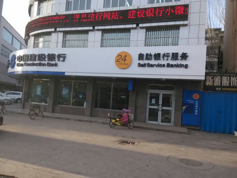 中国建设银行ATM(铁路分行营业部)