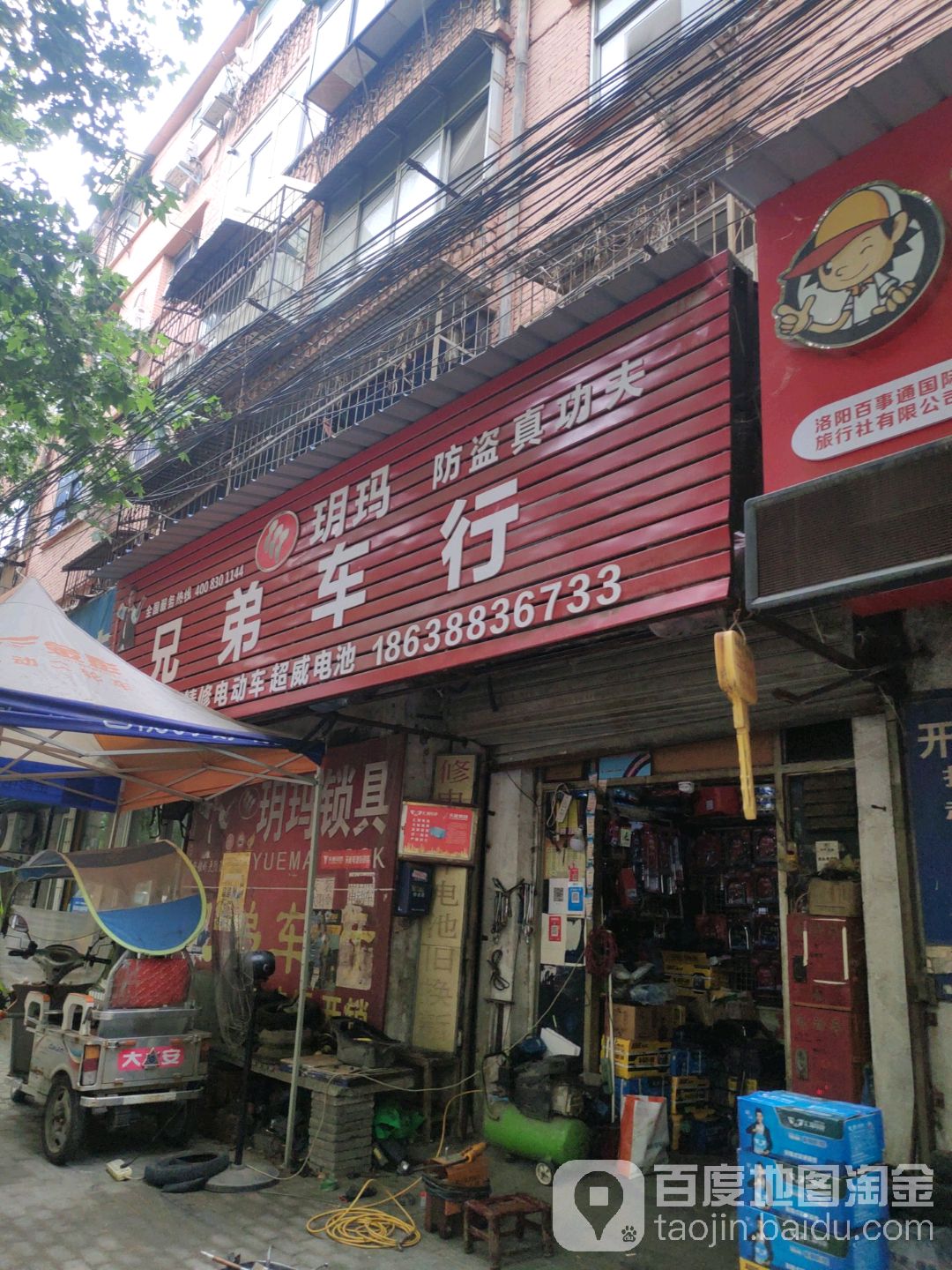 兄弟车行(春都路店)