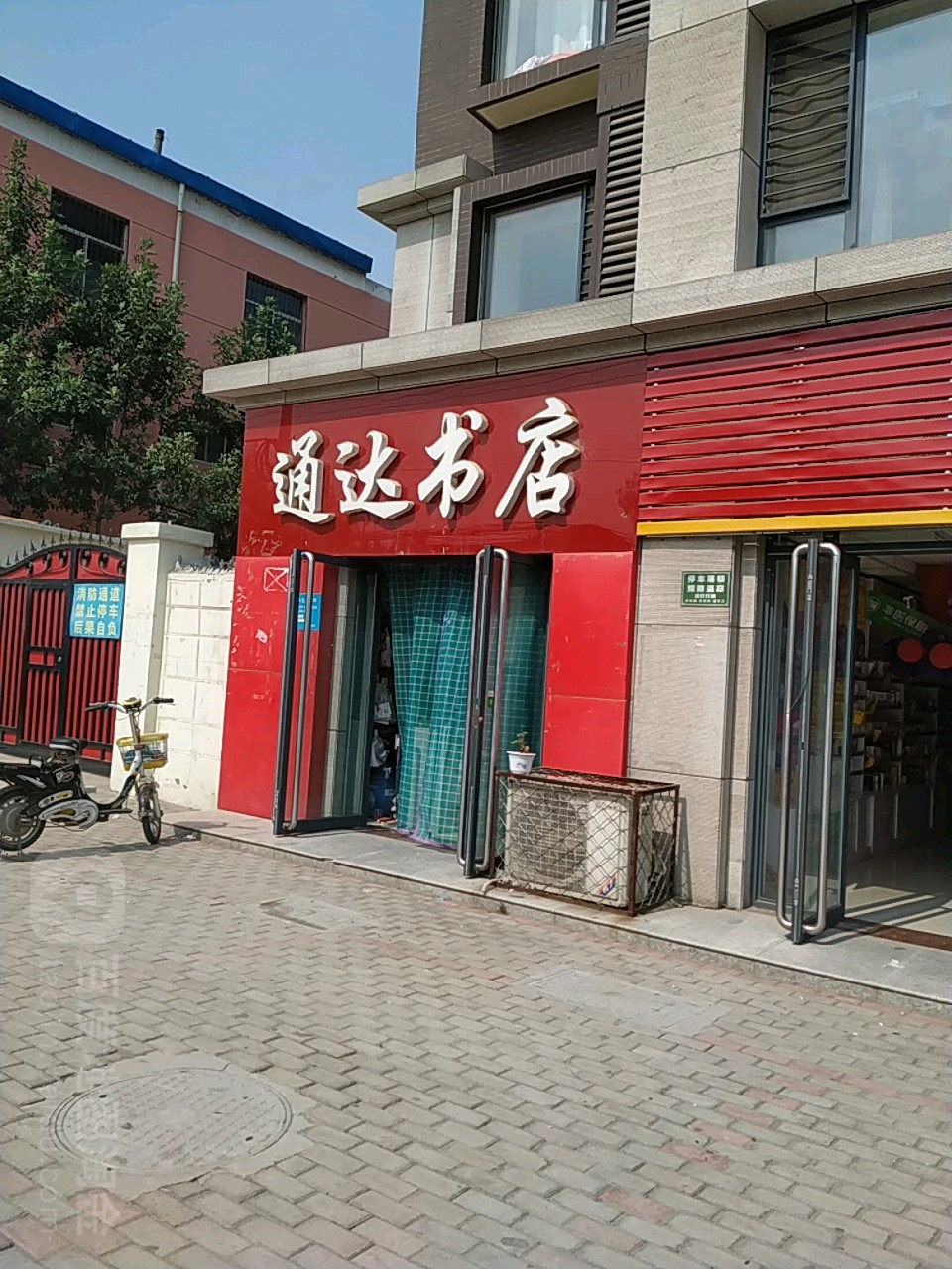 通达书店(滨河路店)