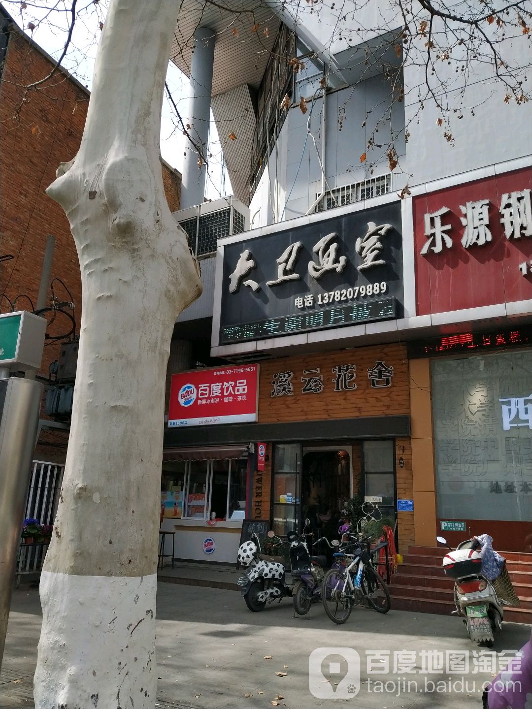 溪云花舍(梅溪商厦店)