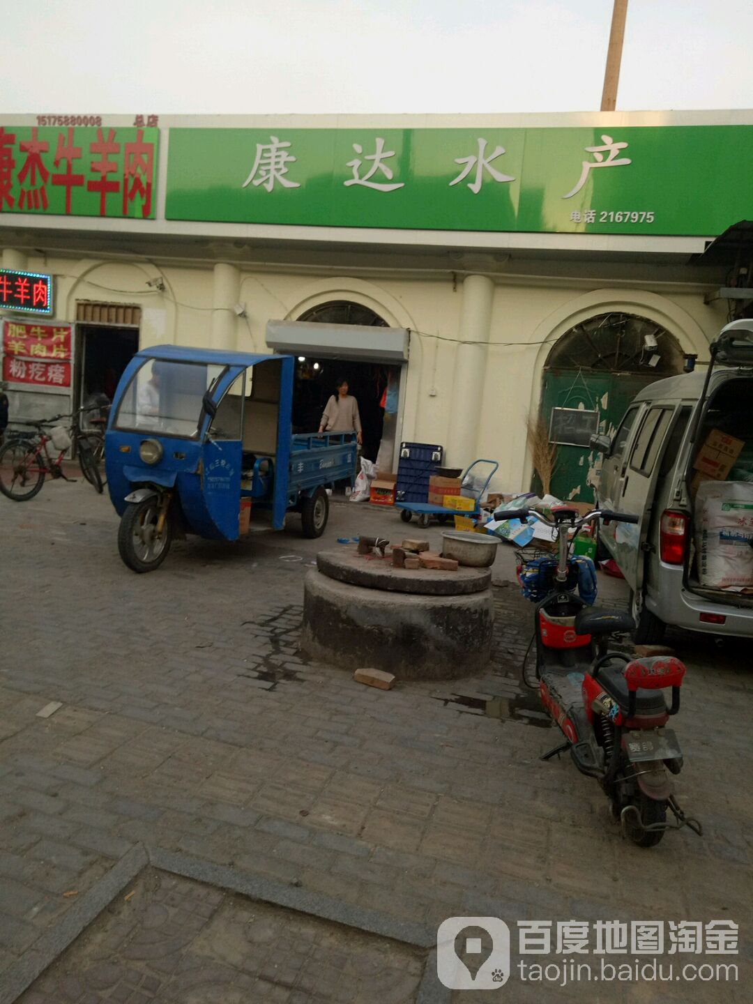 康达水产