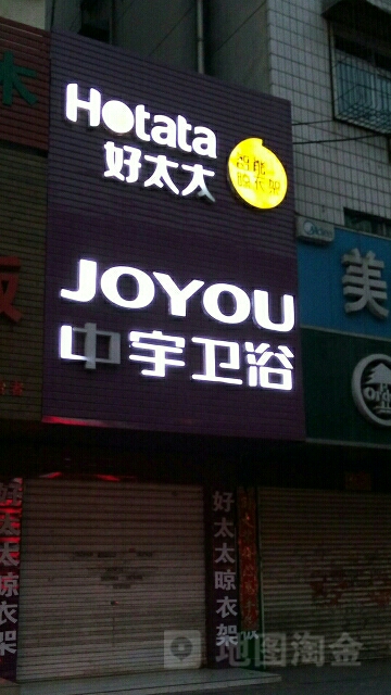 中宇卫浴(申城大道店)