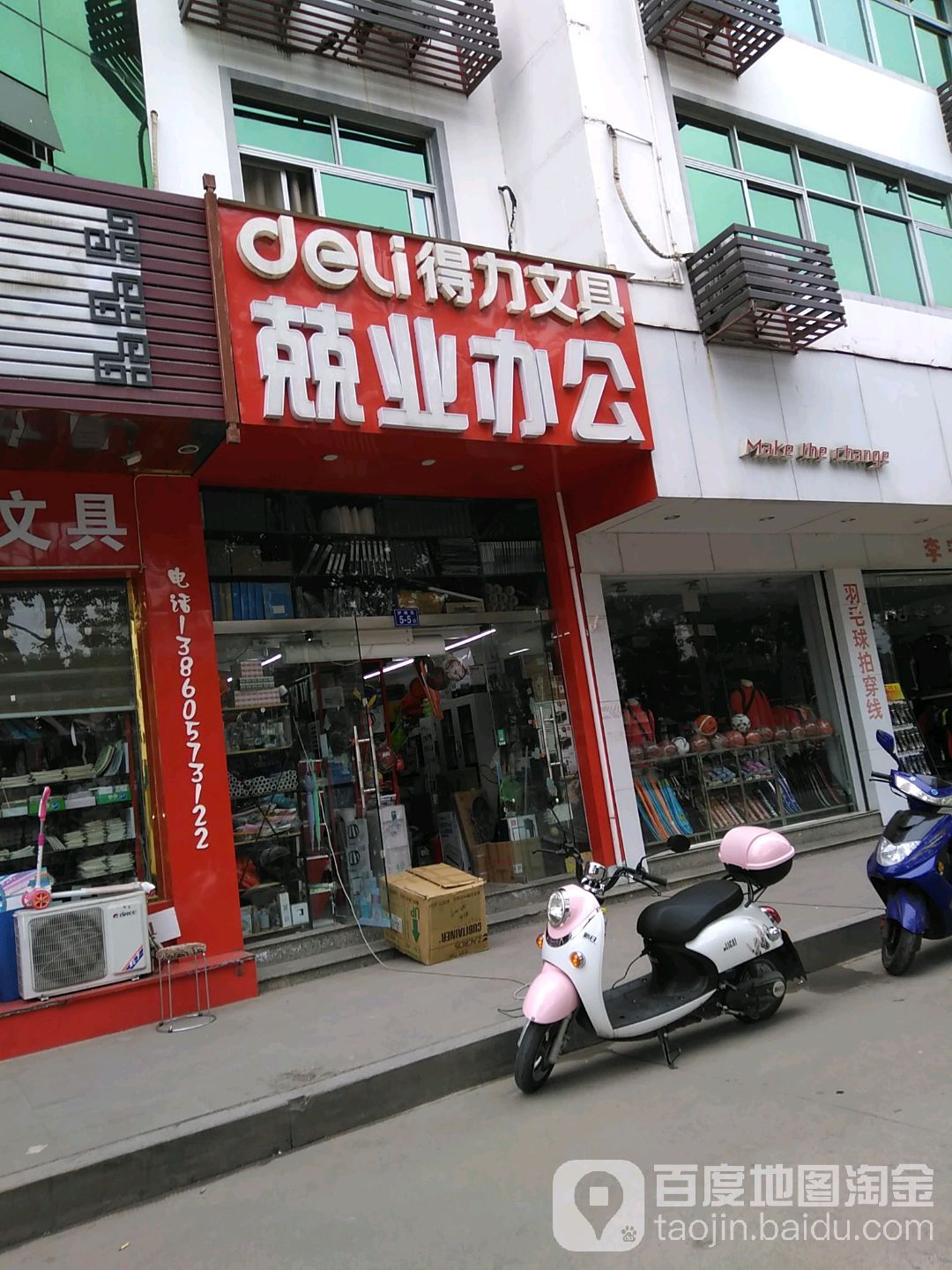兢业文具
