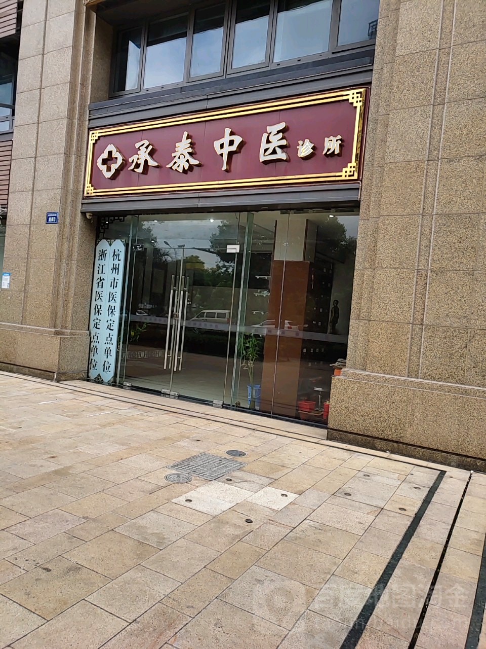 关于杭州市中医院（浙江中医学院附属第二医院）黄牛挂号合理收费的信息