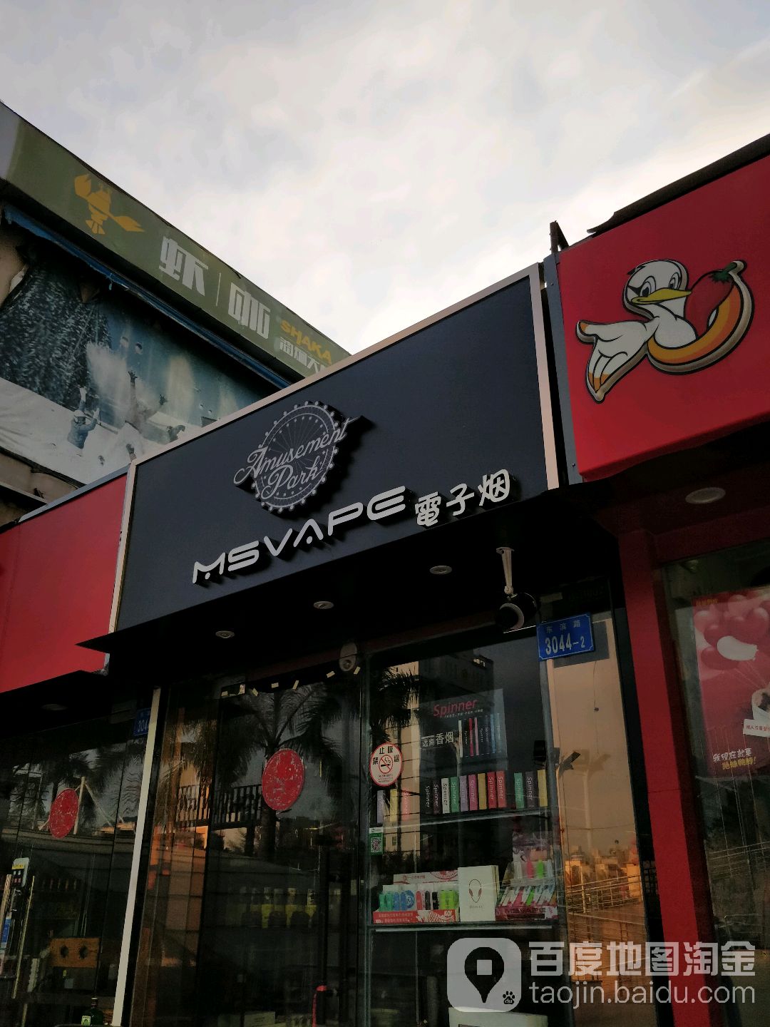 MSVAPE电子烟