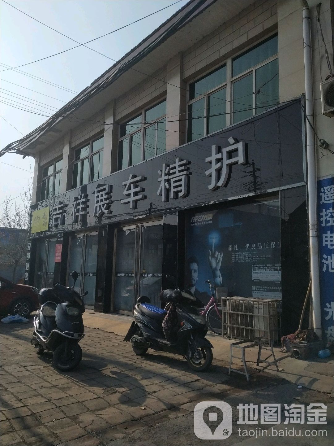 集香展车精护(河西店)