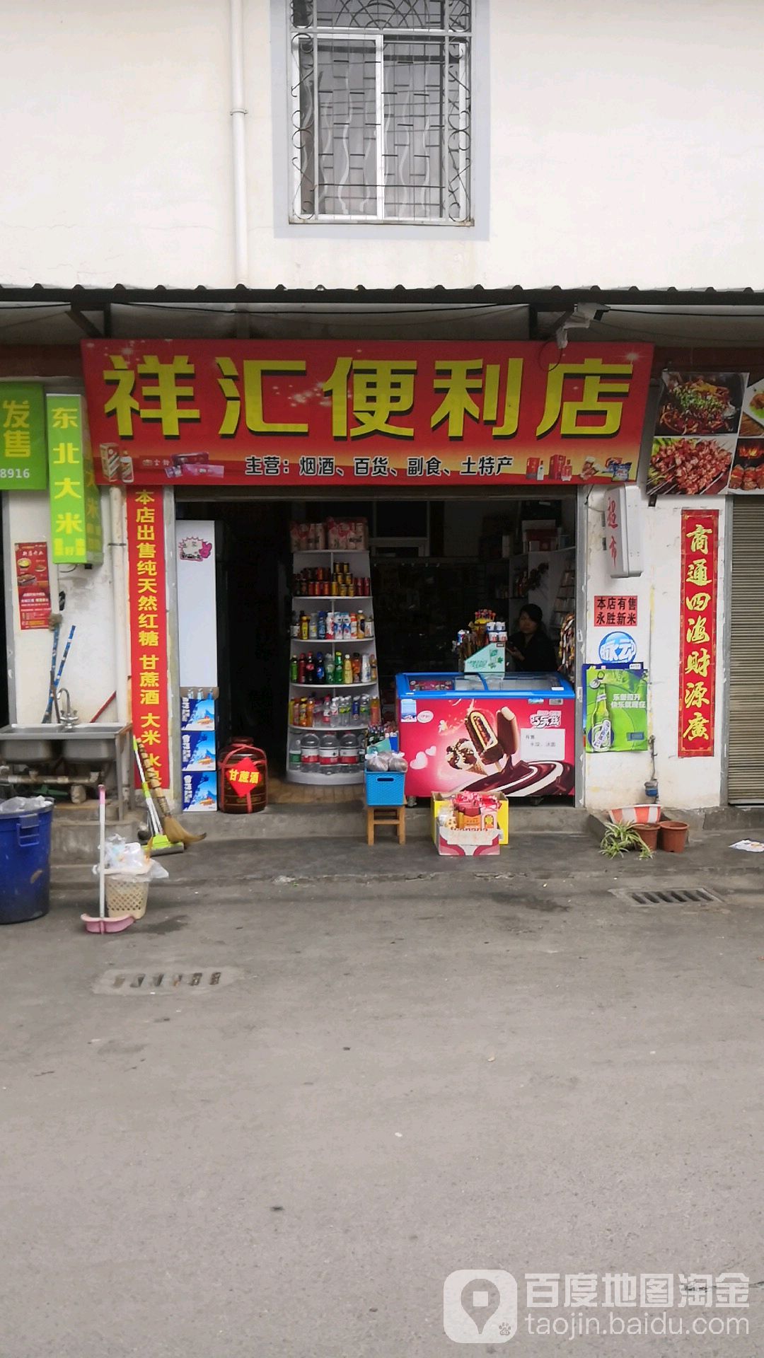 祥汇便利店(尚义街尚义巷店)