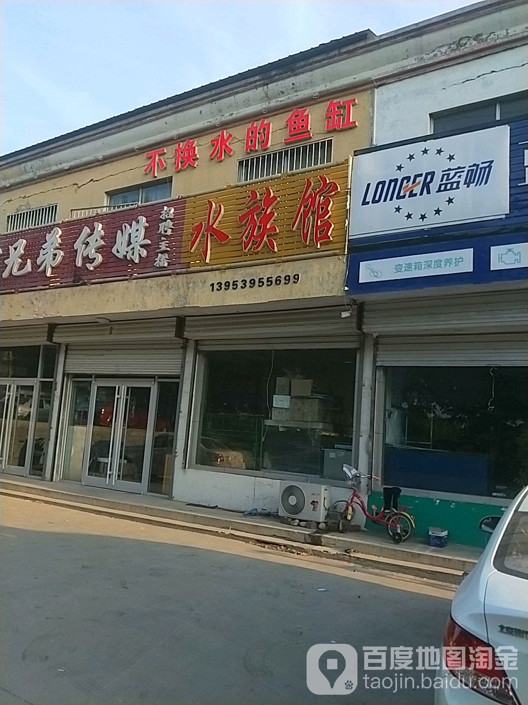 不换水的鱼缸水族馆