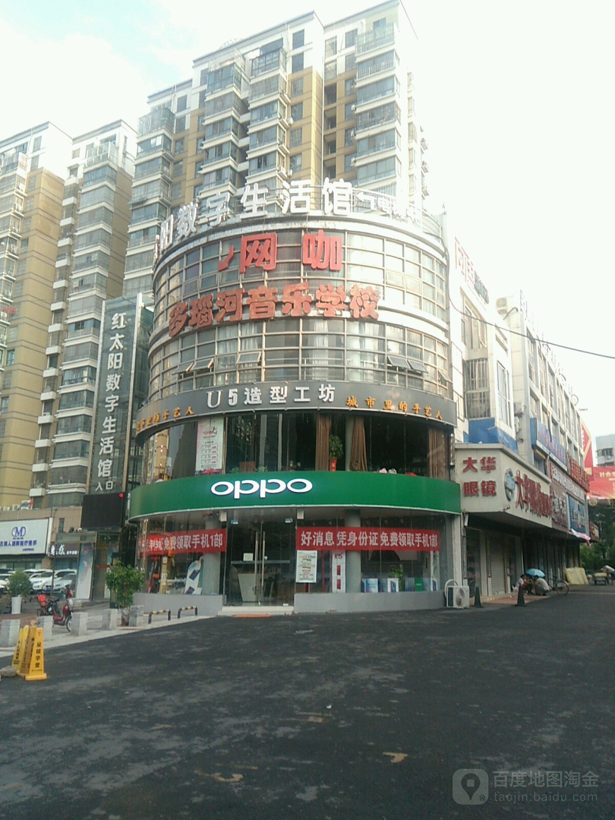U5造型工坊