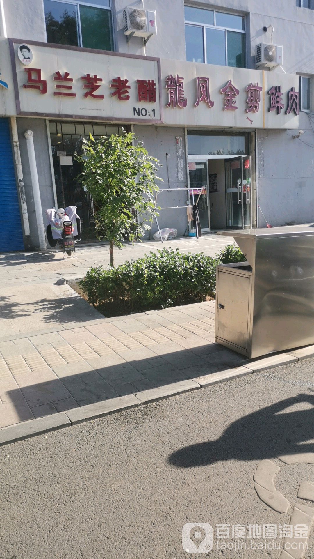 龙凤金剪肉月饼