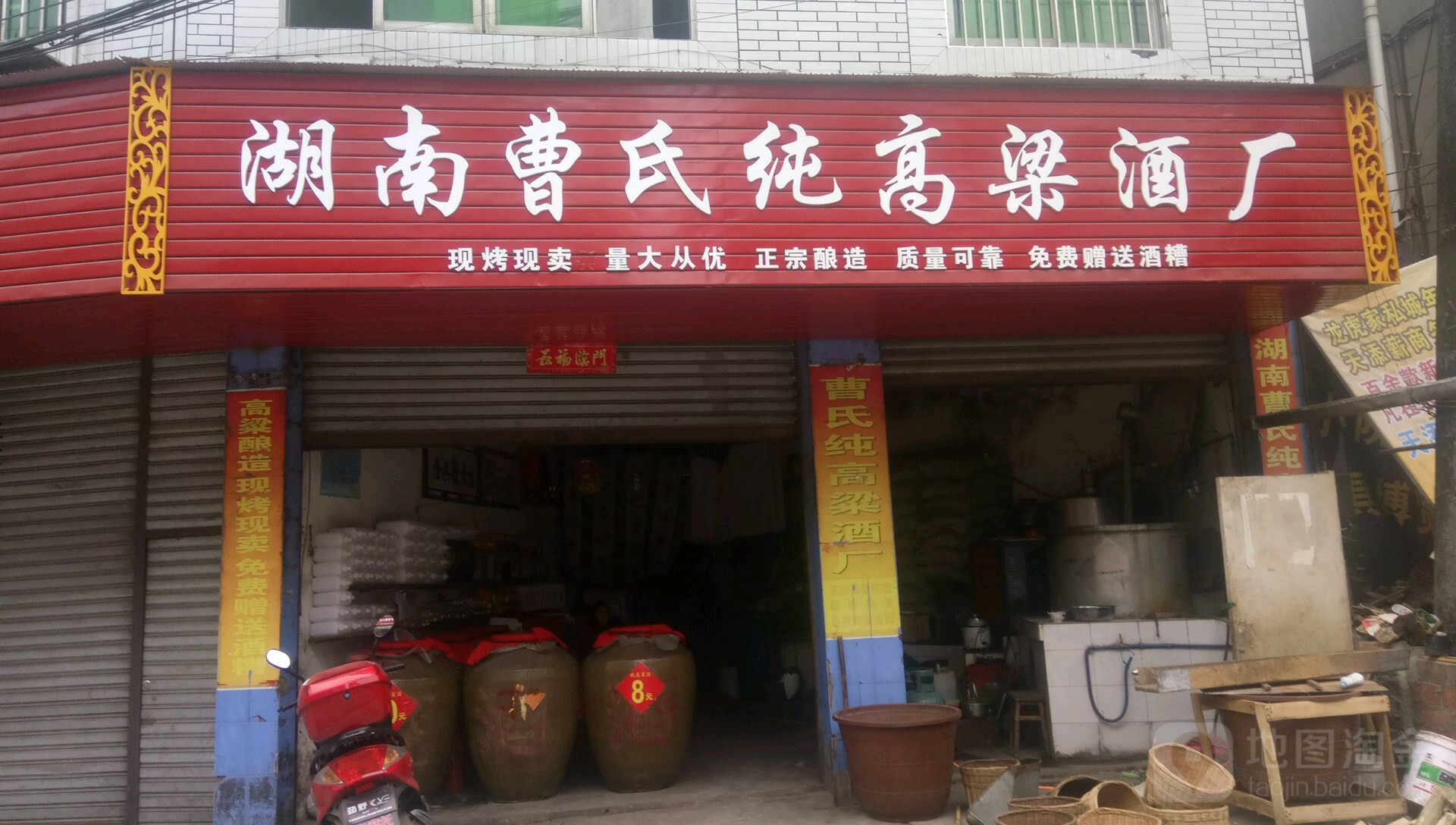 胡南曹氏纯高粱酒