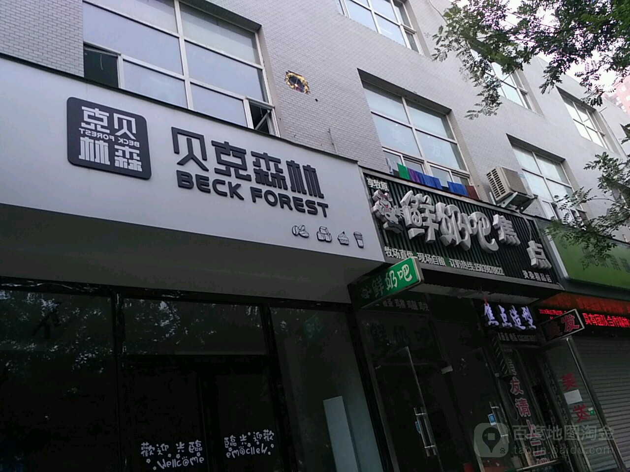 焦点造型(永兴街店)