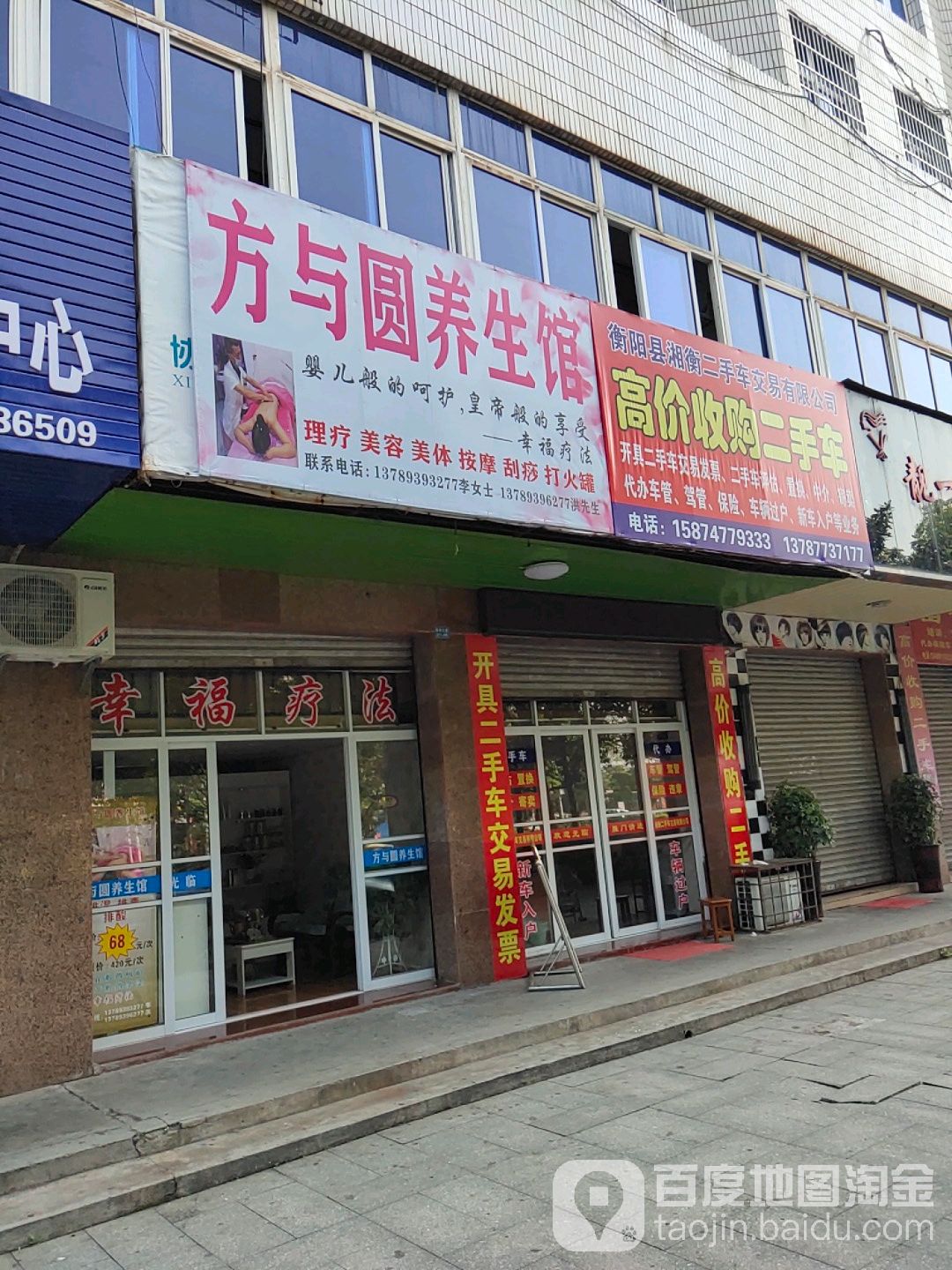 衡阳县湘衡二手车交易市场有限公司