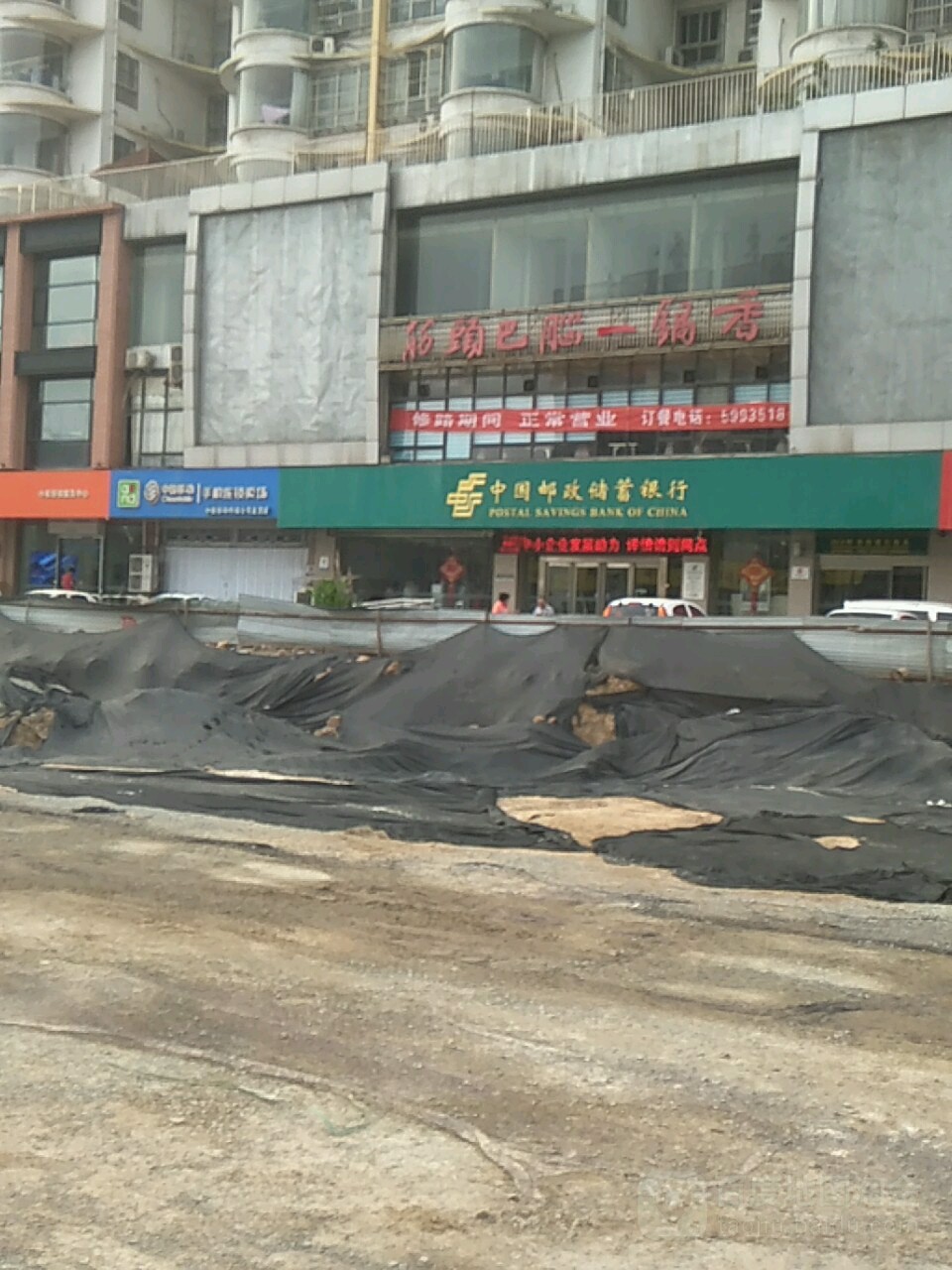 中国邮政储蓄航银行(安阳市人民大道支行)