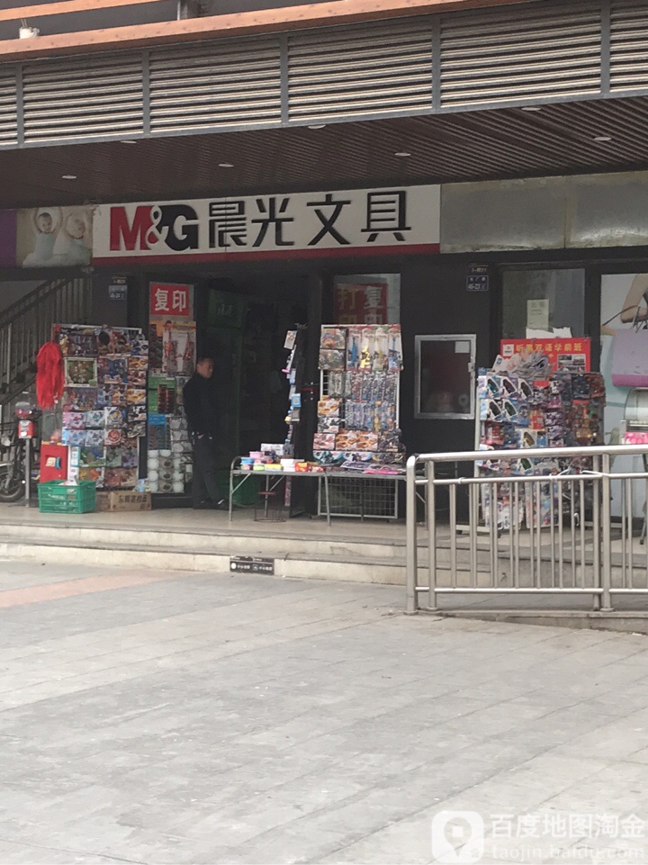 晨光文具(郑州华强城市广场店)