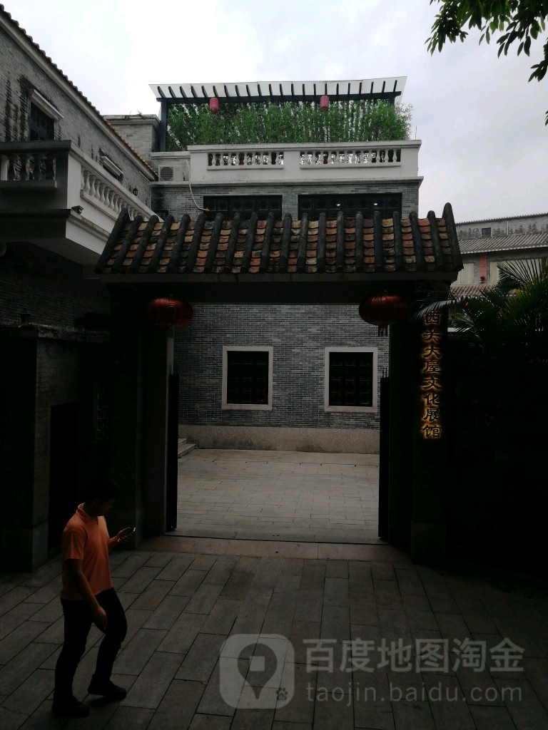 西关大屋文化展馆