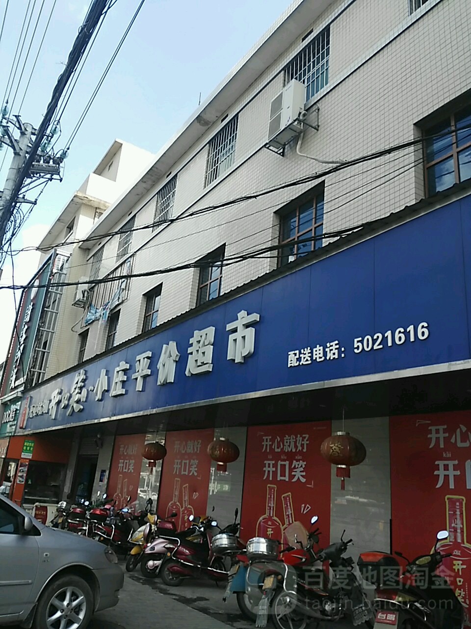 邵阳市双清区宝庆东路火车站乡卫生院东南侧约120米