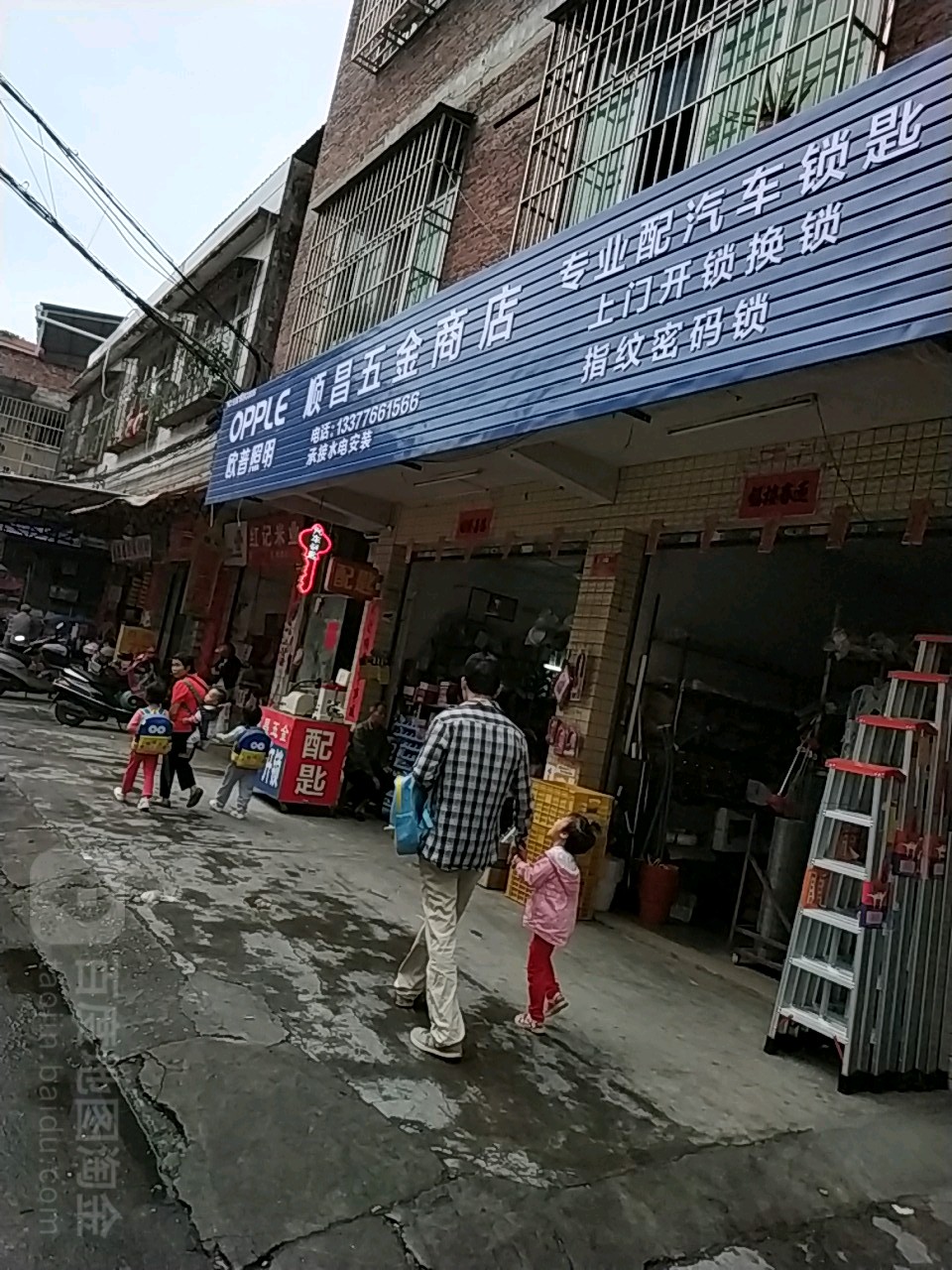 顺昌五金商店(丰收路店)