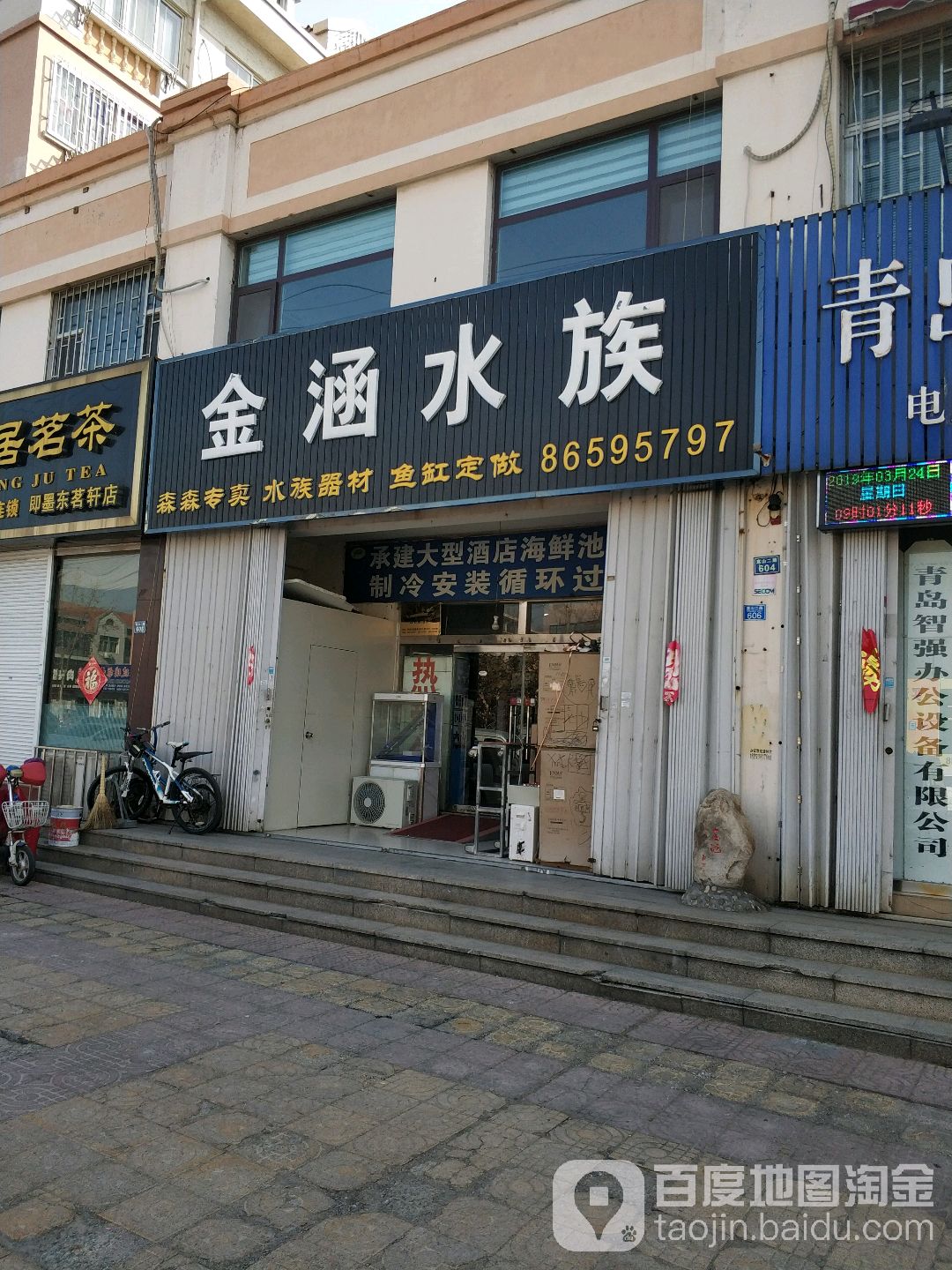 金坛水族