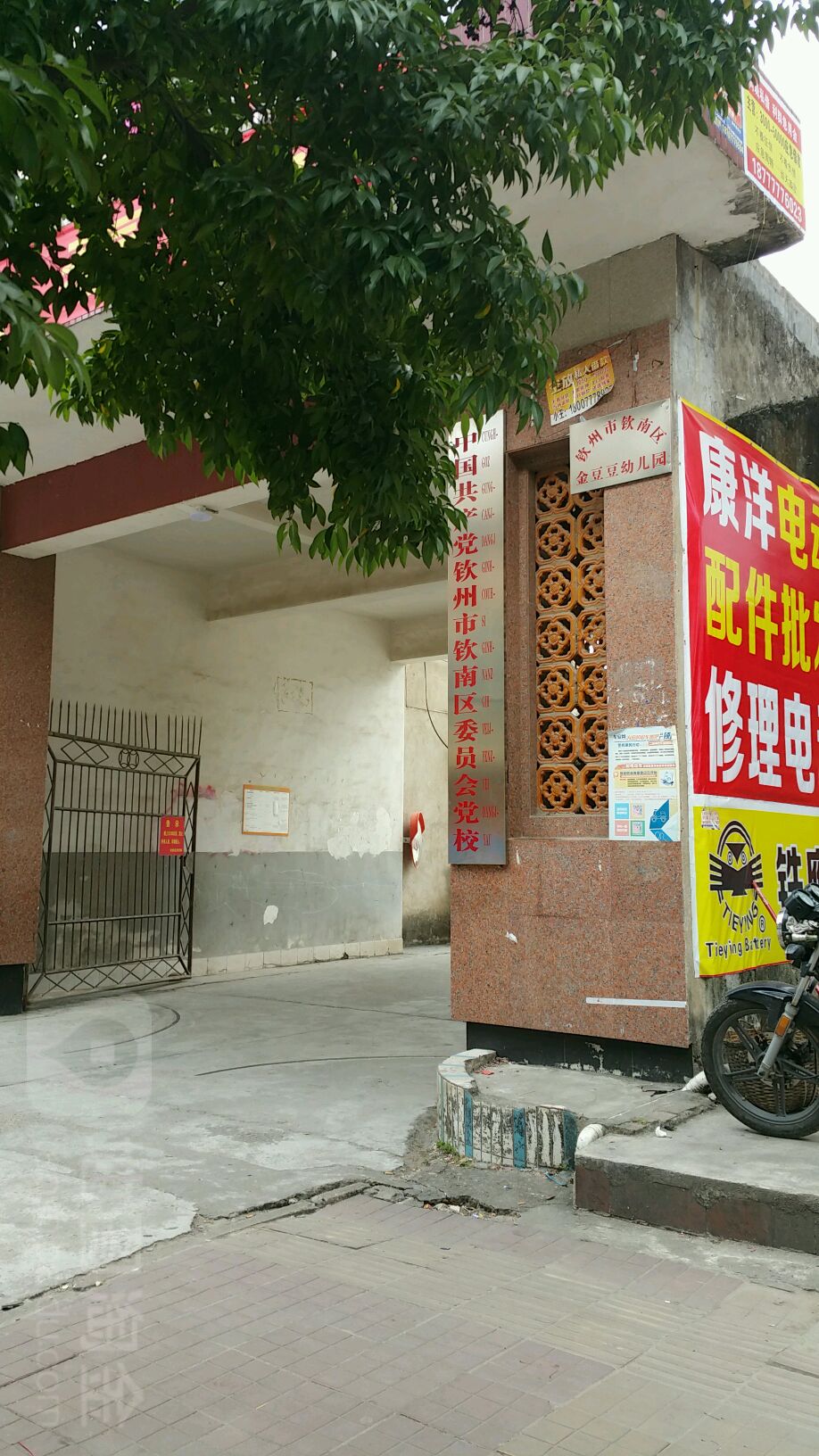 金豆豆幼儿园_钦州_百度地图