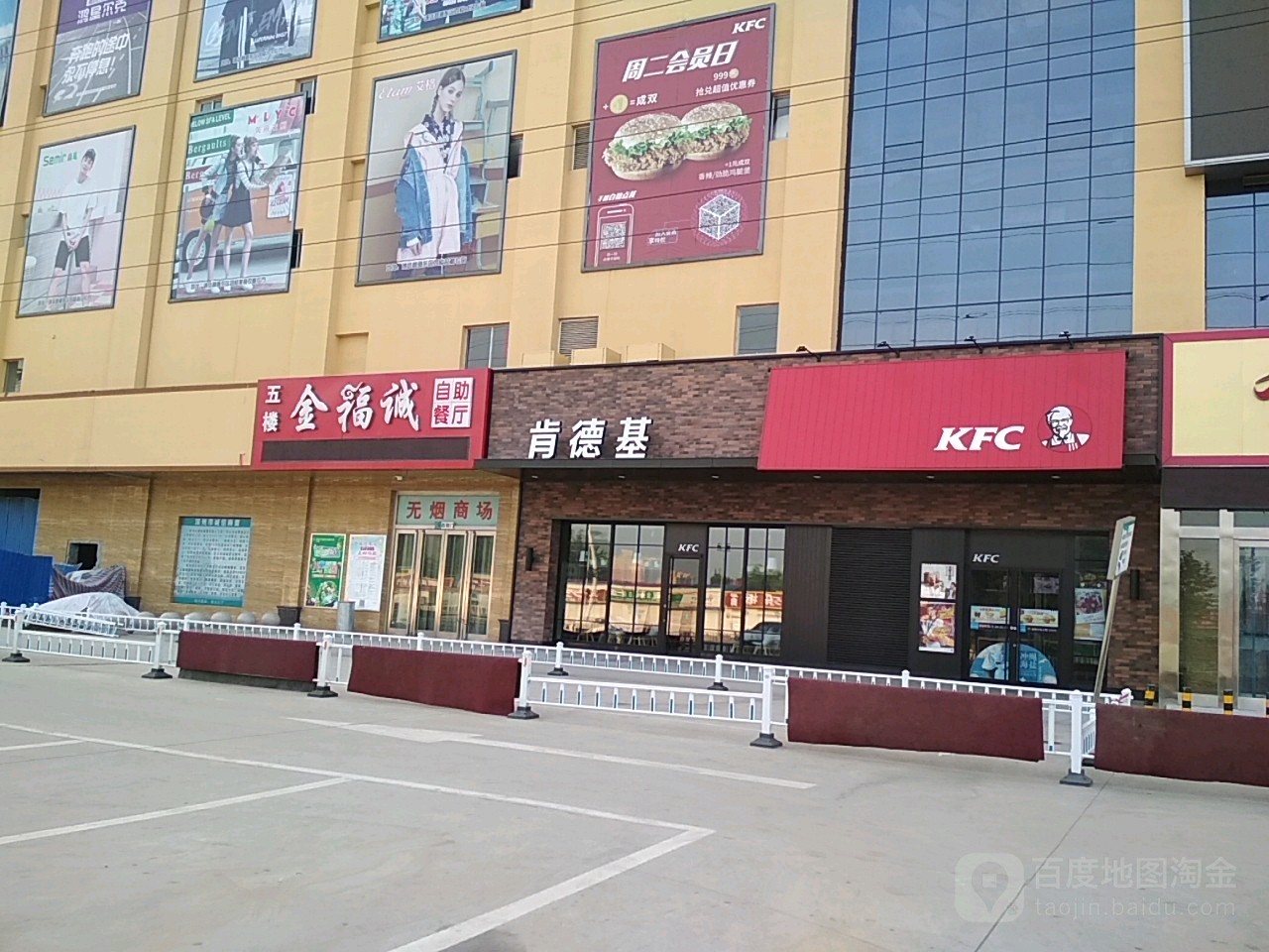 金福诚自助餐厅