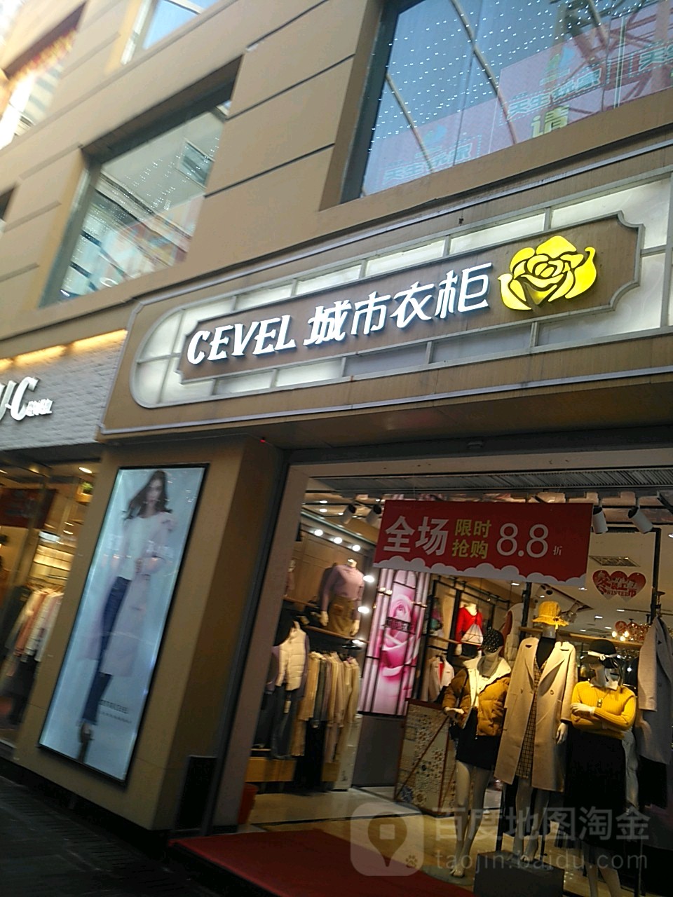 城市衣柜(无限城购物中心店)