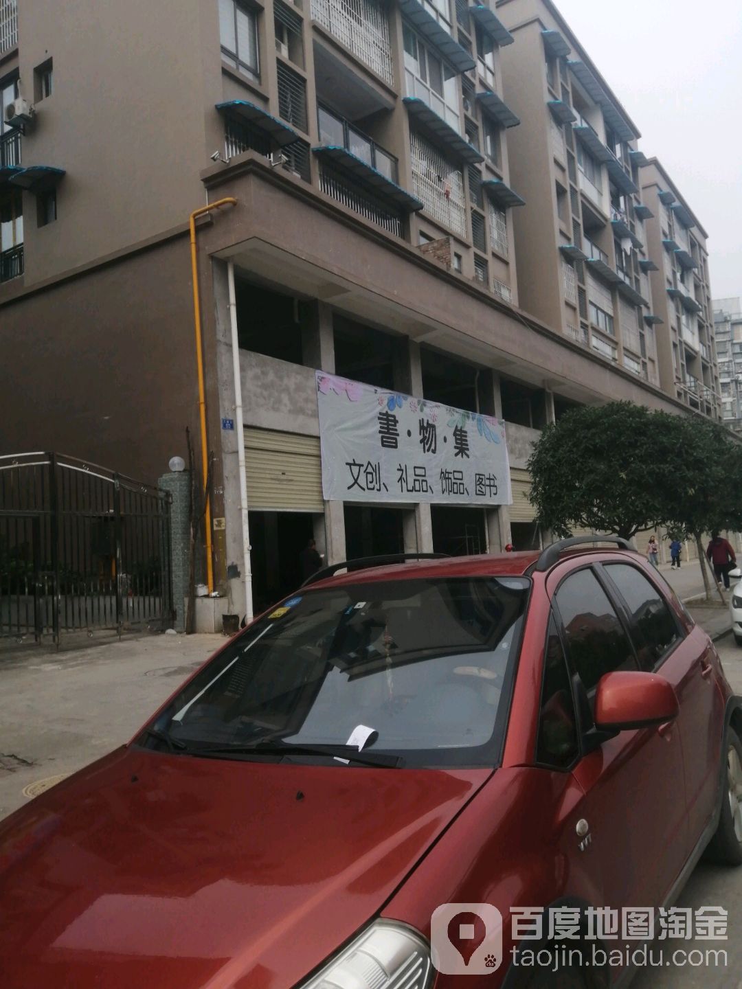 书物集
