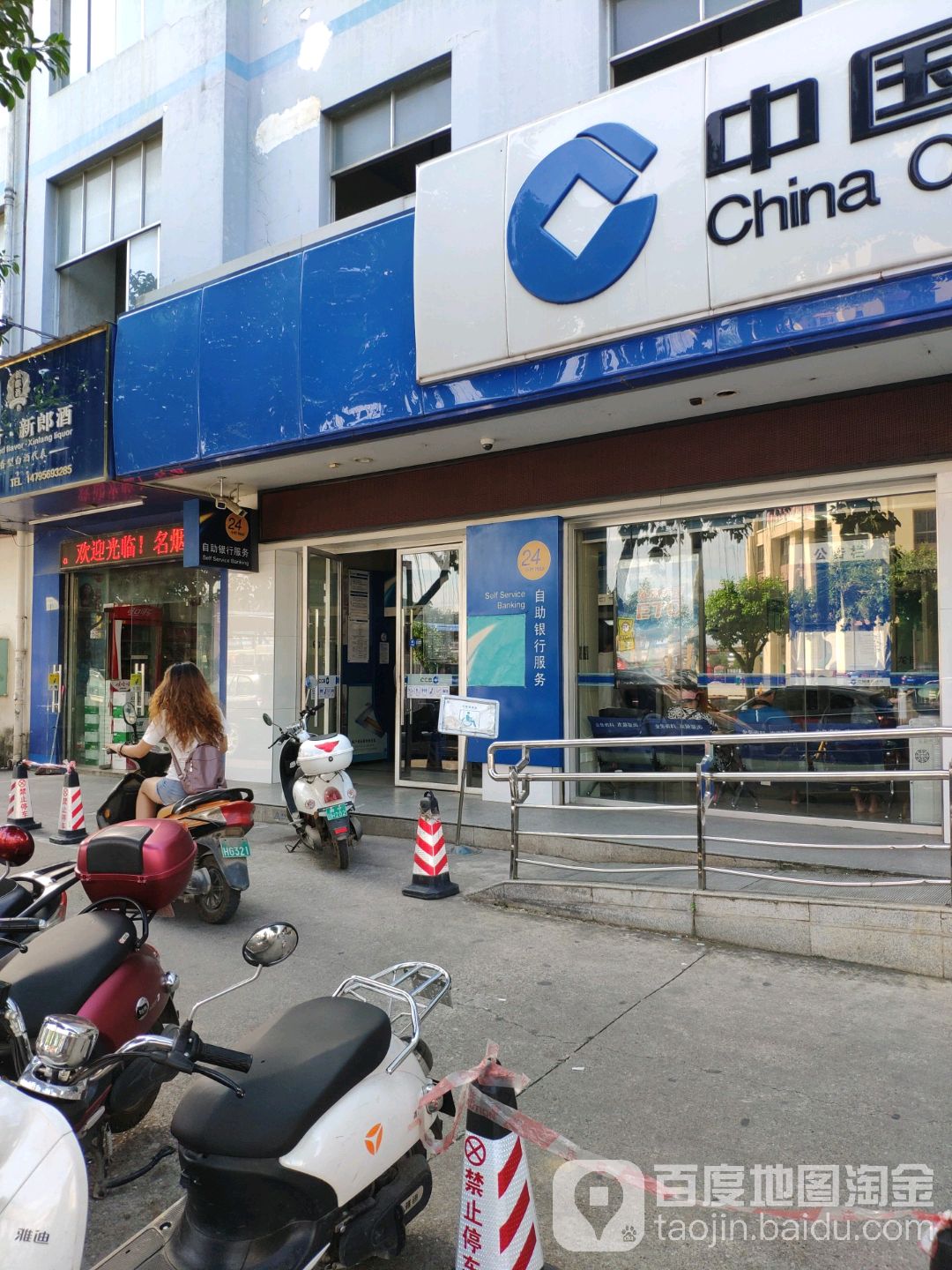 中國建設銀行24小時自助銀行(南寧蘇盧支行)