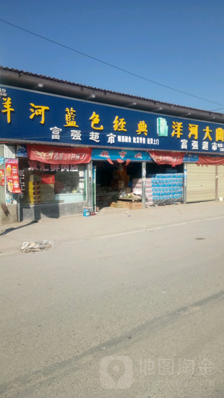 平舆县双庙乡富强超市(杨小线店)