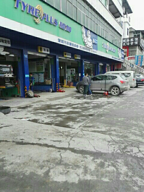 驰加汽修服务中心(耀跃轮胎店)